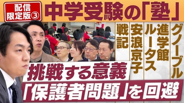 中学受験を&ldquo;人生の糧&rdquo;とするには/小学校高学年は成長の&ldquo;ゴールデンエイジ&rdquo;