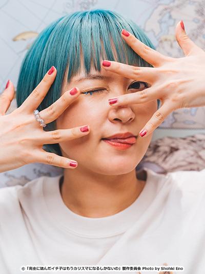 ヨッピ役：サーヤ(ラランド)