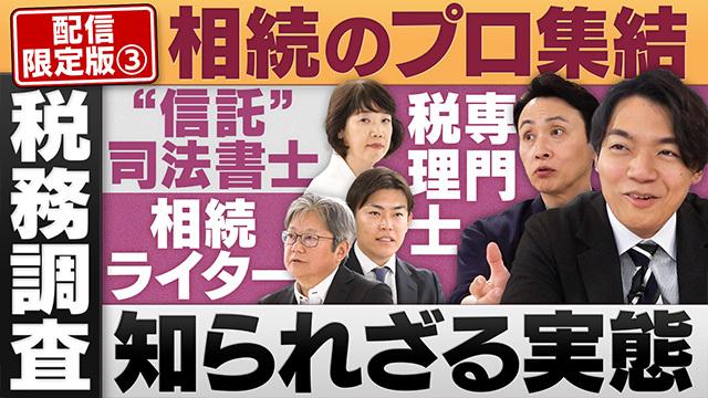 円卓コンフィデンシャル～他社との遭遇～