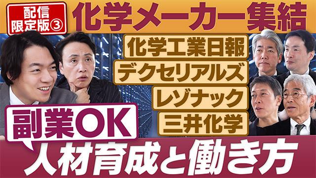 円卓コンフィデンシャル～他社との遭遇～