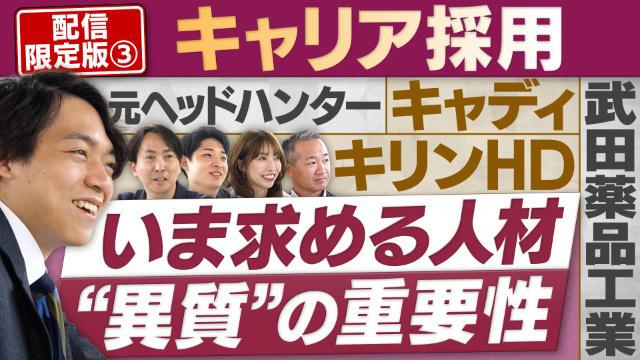 円卓コンフィデンシャル～他社との遭遇