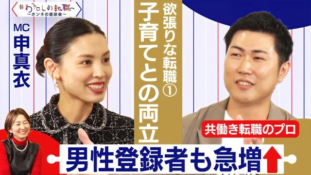 #わたしの転職