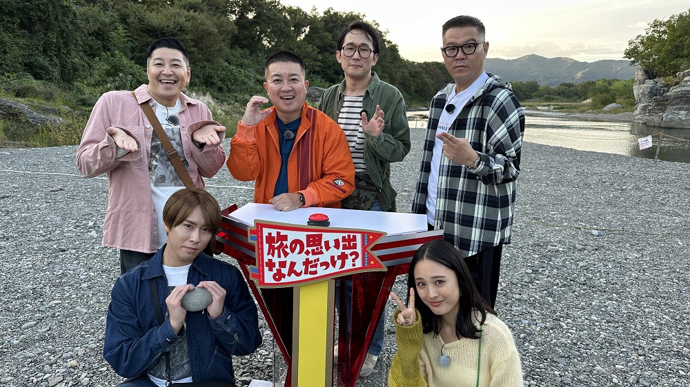 旅の思い出なんだっけ？