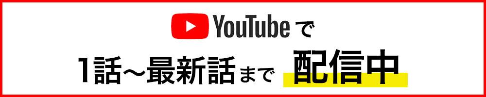 愛のゲキジョー