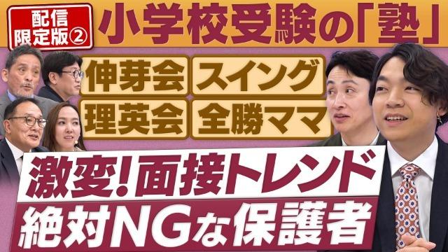円卓コンフィデンシャル～他社との遭遇～