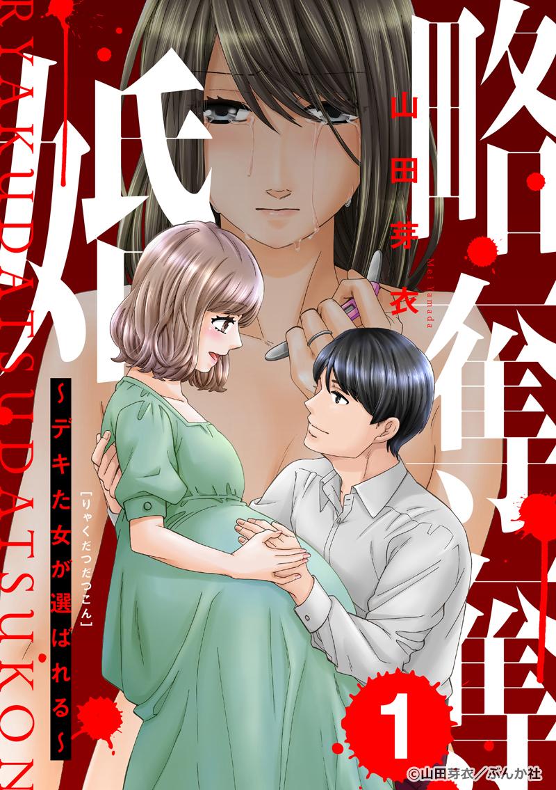原作者 コメント
