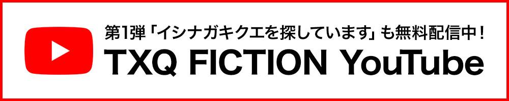 飯沼一家に謝罪します
