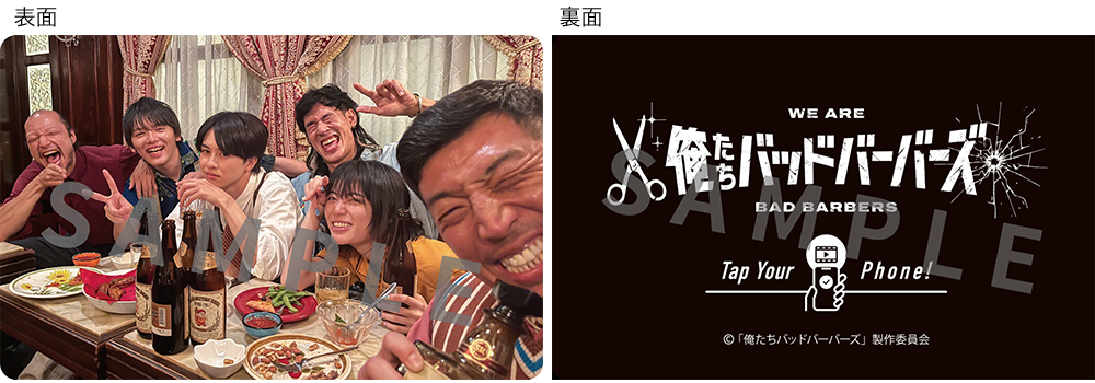俺たちバッドバーバーズ