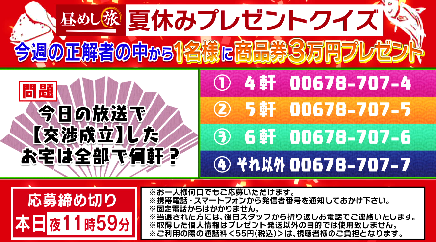 プレゼントクイズ
