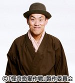 【ドラマ24】怪奇恋愛作戦