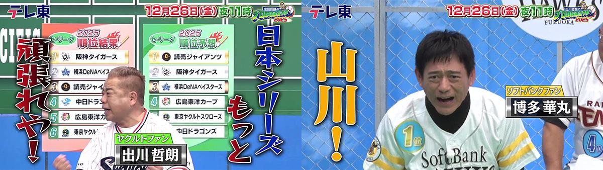 出川反省会