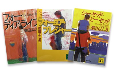 【金曜8時のドラマ】保育探偵25時～花咲慎一郎は眠れない！！～