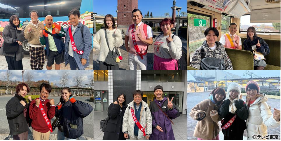 テレ東系旅の日