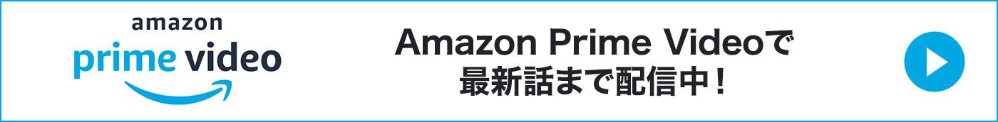 Amazon prime video