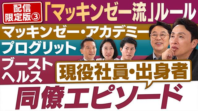 円卓コンフィデンシャル～他社との遭遇