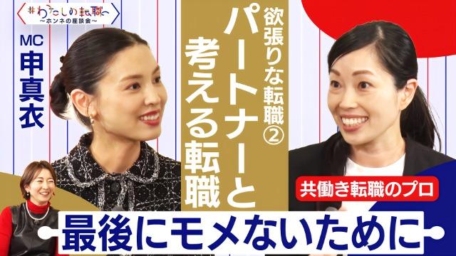 #わたしの転職