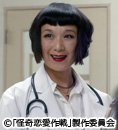 【ドラマ24】怪奇恋愛作戦