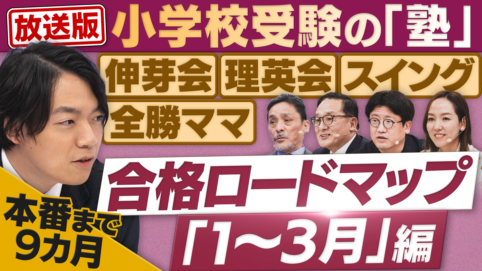 円卓コンフィデンシャル～他社との遭遇～