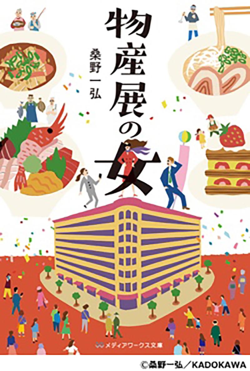 原作者 コメント