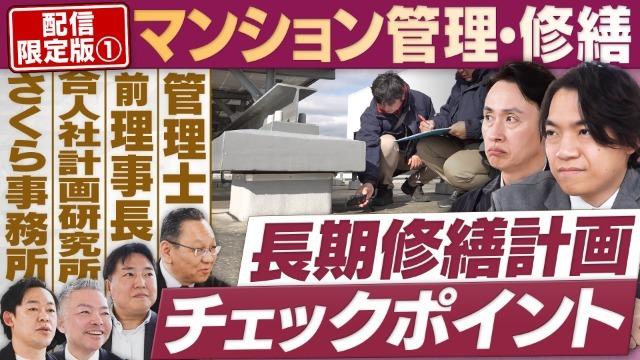 円卓コンフィデンシャル～他社との遭遇～