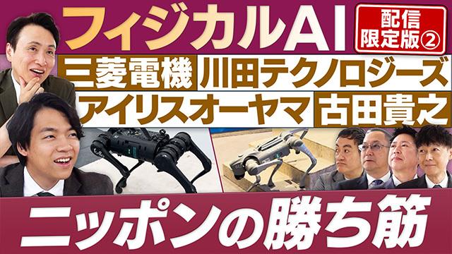 円卓コンフィデンシャル～他社との遭遇