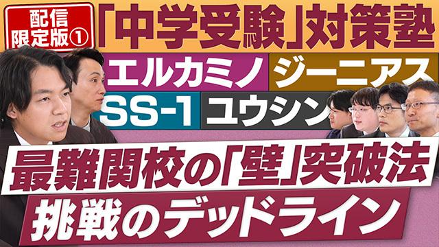 "円卓コンフィデンシャル～他社との遭遇
