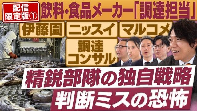 円卓コンフィデンシャル～他社との遭遇～