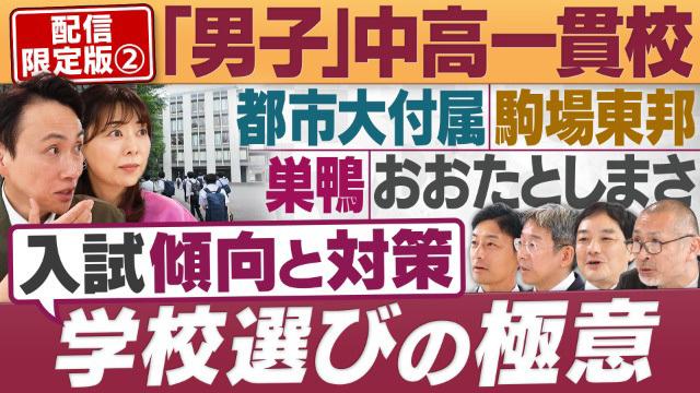 円卓コンフィデンシャル～他社との遭遇