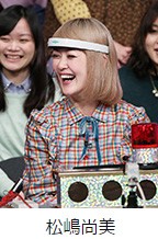 仰天パニックシアター 松島尚美