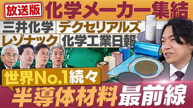 円卓コンフィデンシャル～他社との遭遇～