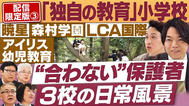 円卓コンフィデンシャル~他社との遭遇~