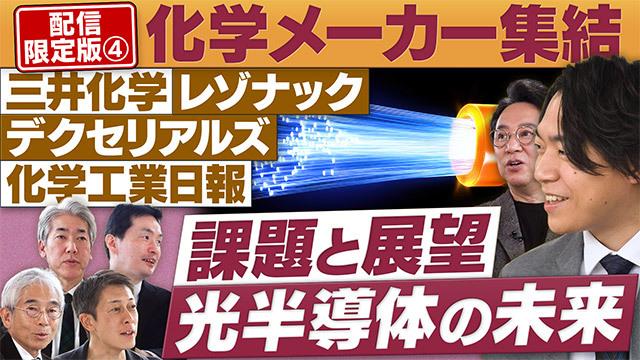 円卓コンフィデンシャル～他社との遭遇～