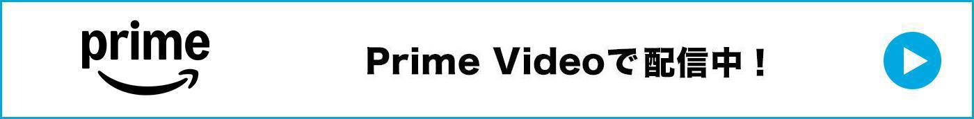 Prime Video