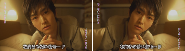 添い寝くん2.5≦3.0
