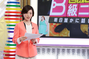 明日、誰かに話したくなる！世界ビックリ!?B級ニュース場面写真１