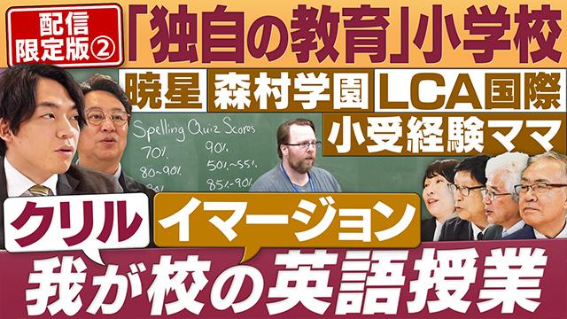 円卓コンフィデンシャル~他社との遭遇~