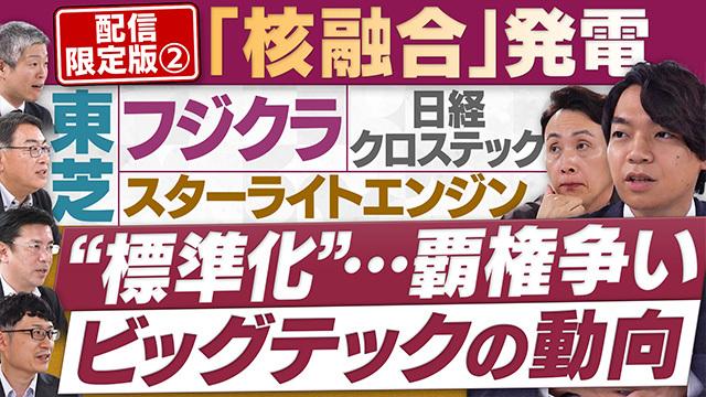 円卓コンフィデンシャル～他社との遭遇