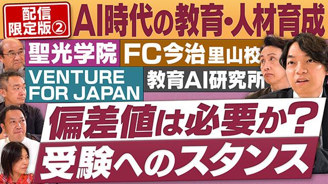 円卓コンフィデンシャル～他社との遭遇