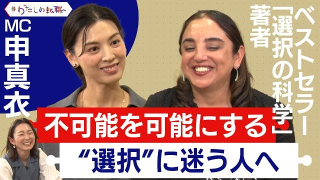 #わたしの転職