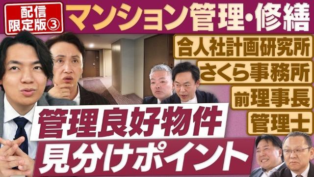 円卓コンフィデンシャル～他社との遭遇～