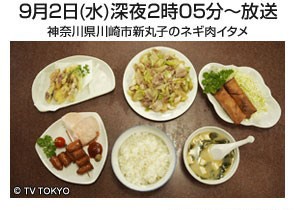 孤独のグルメ　傑作選