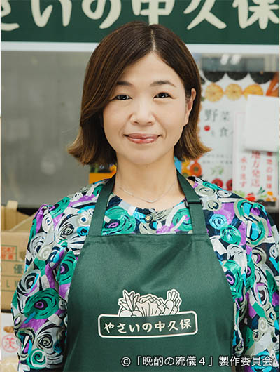 中久保八百子役 ／ 大久保佳代子（オアシズ）