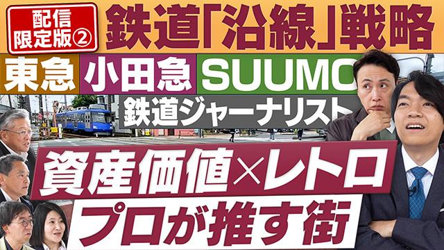 円卓コンフィデンシャル～他社との遭遇