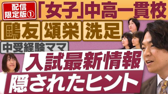 円卓コンフィデンシャル～他社との遭遇～