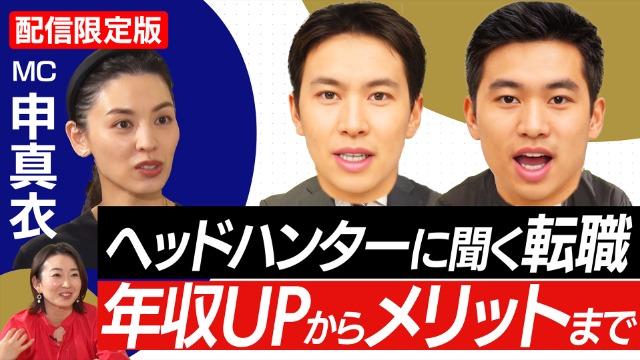 #わたしの転職