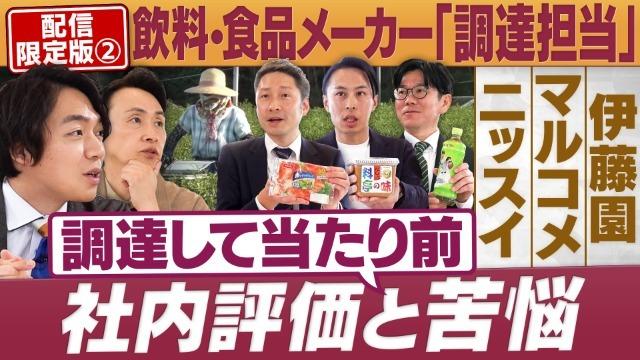 円卓コンフィデンシャル～他社との遭遇～