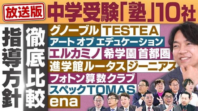 円卓コンフィデンシャル～他社との遭遇
