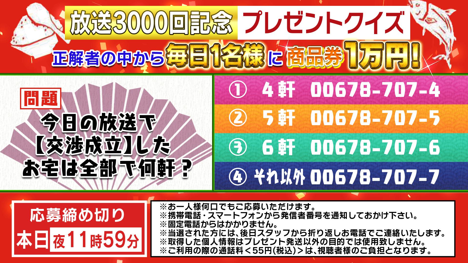 プレゼントクイズ