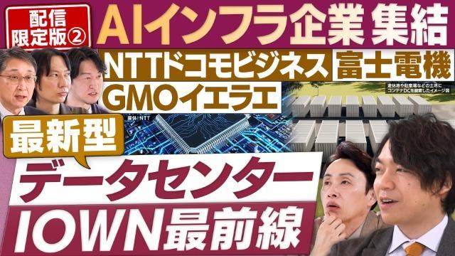 円卓コンフィデンシャル～他社との遭遇～