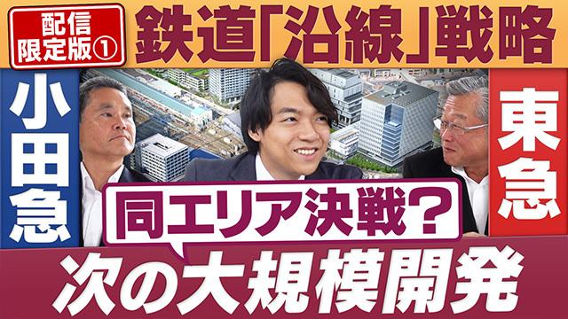 円卓コンフィデンシャル～他社との遭遇